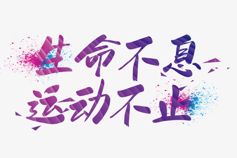 九游（NINE GAME）体育·官方网站鼓励运动制度