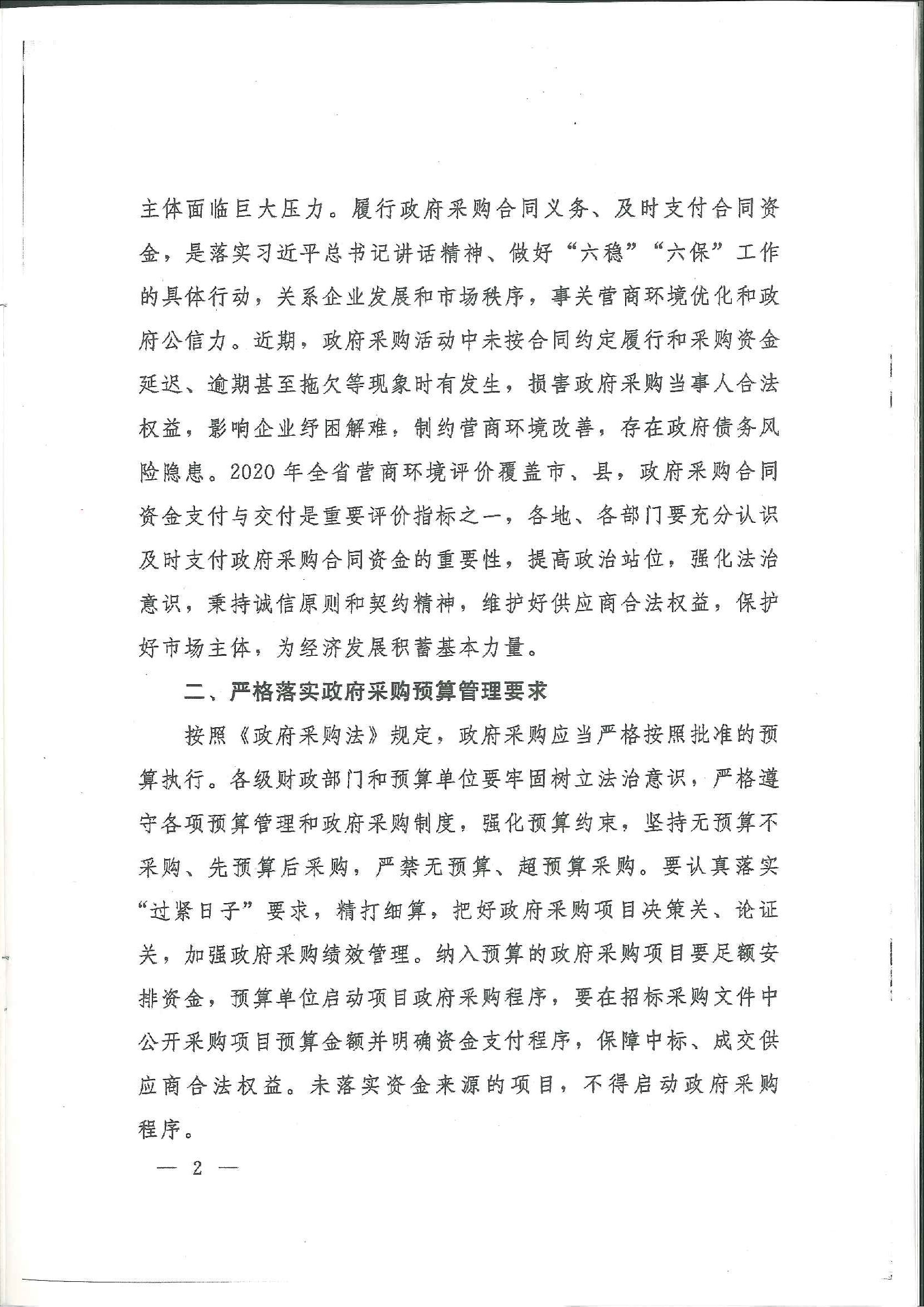 P020210308355818381596_页面_05.jpg